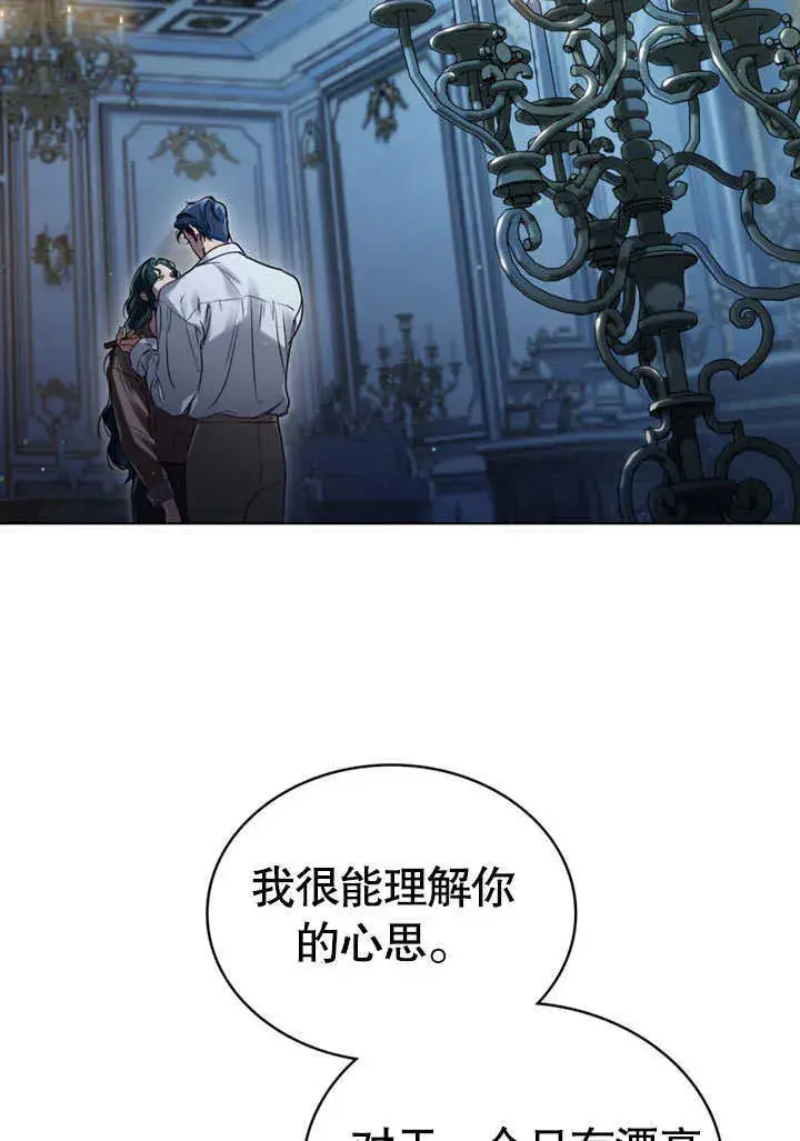 漫画《上流社会》第02话第122张图