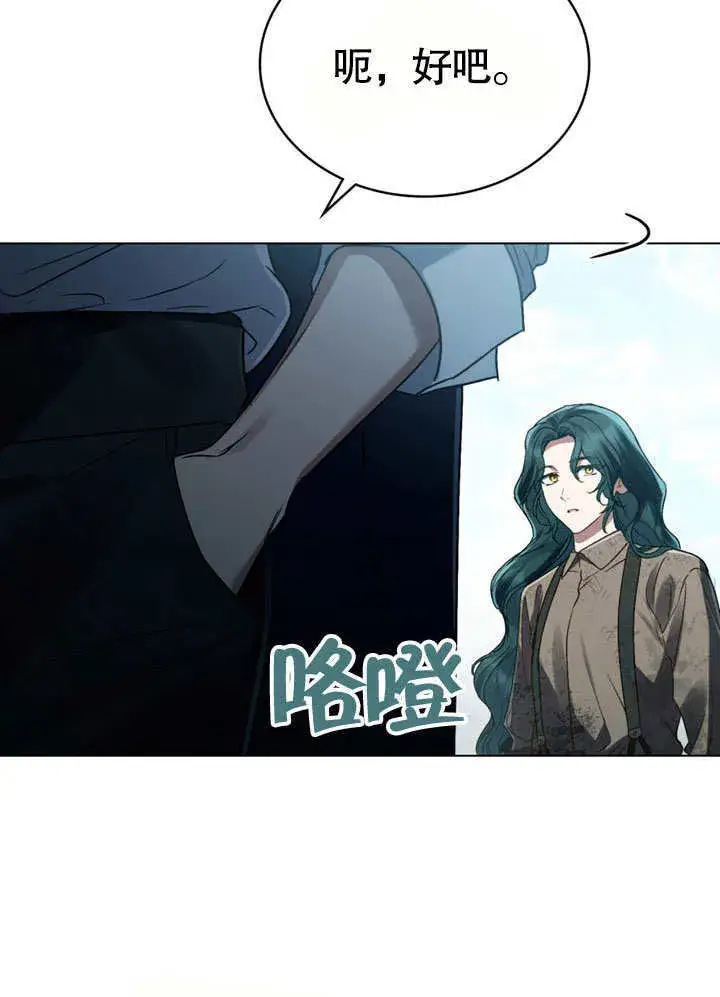 漫画《上流社会》第02话第14张图