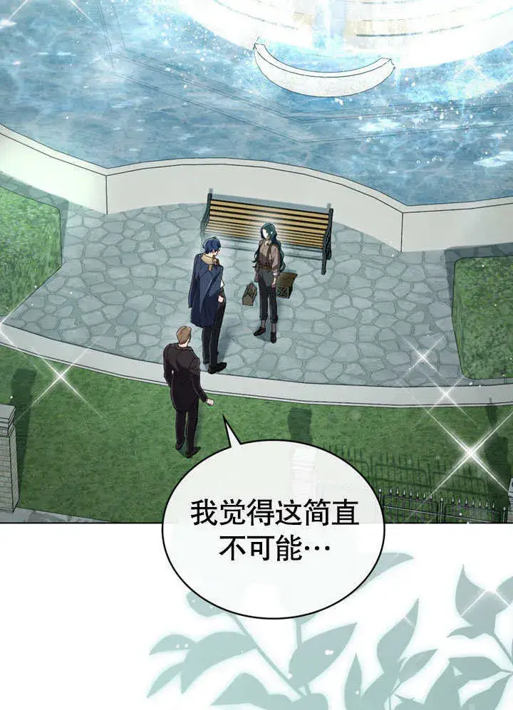 漫画《上流社会》第02话第2张图
