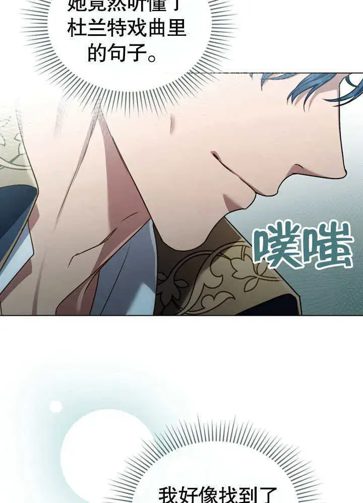 漫画《上流社会》第02话第20张图