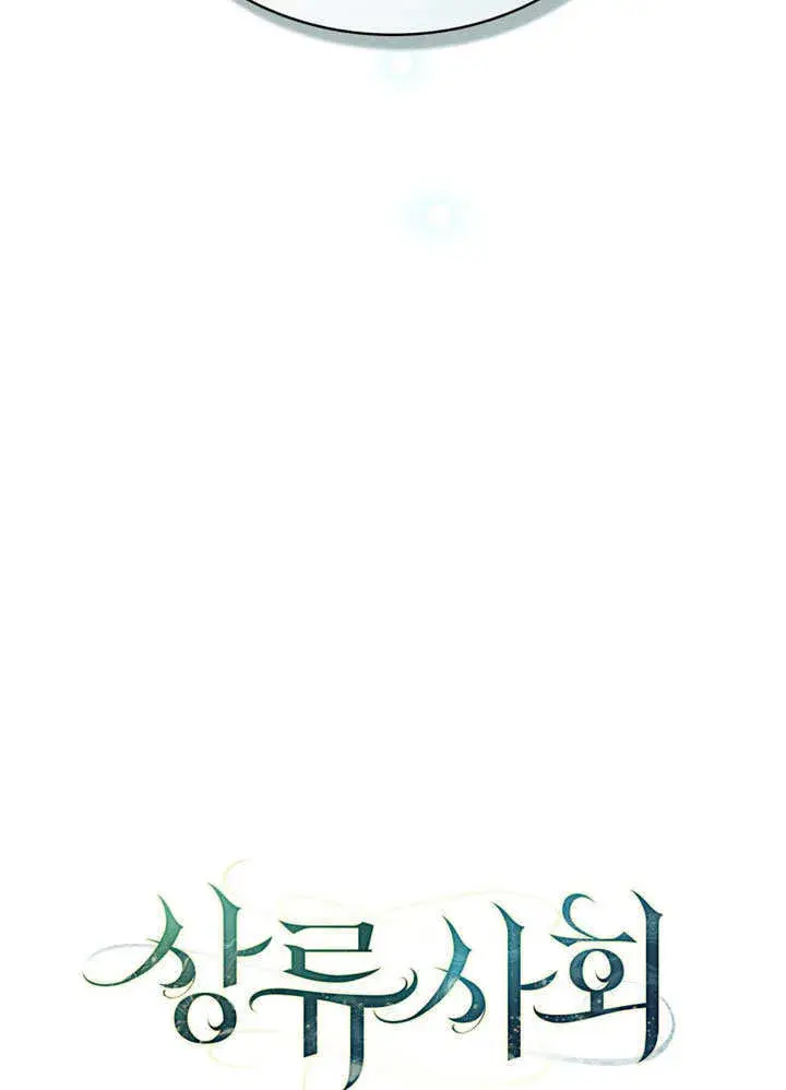 漫画《上流社会》第02话第22张图