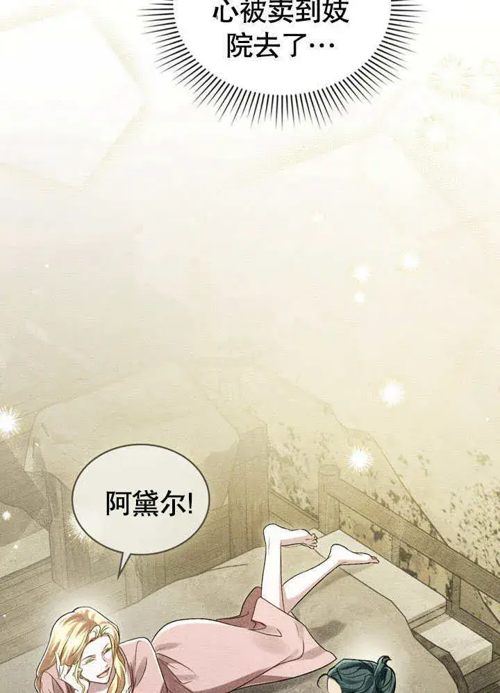 漫画《上流社会》第02话第28张图