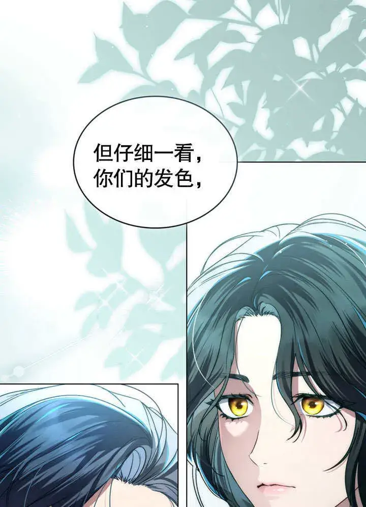 漫画《上流社会》第02话第3张图