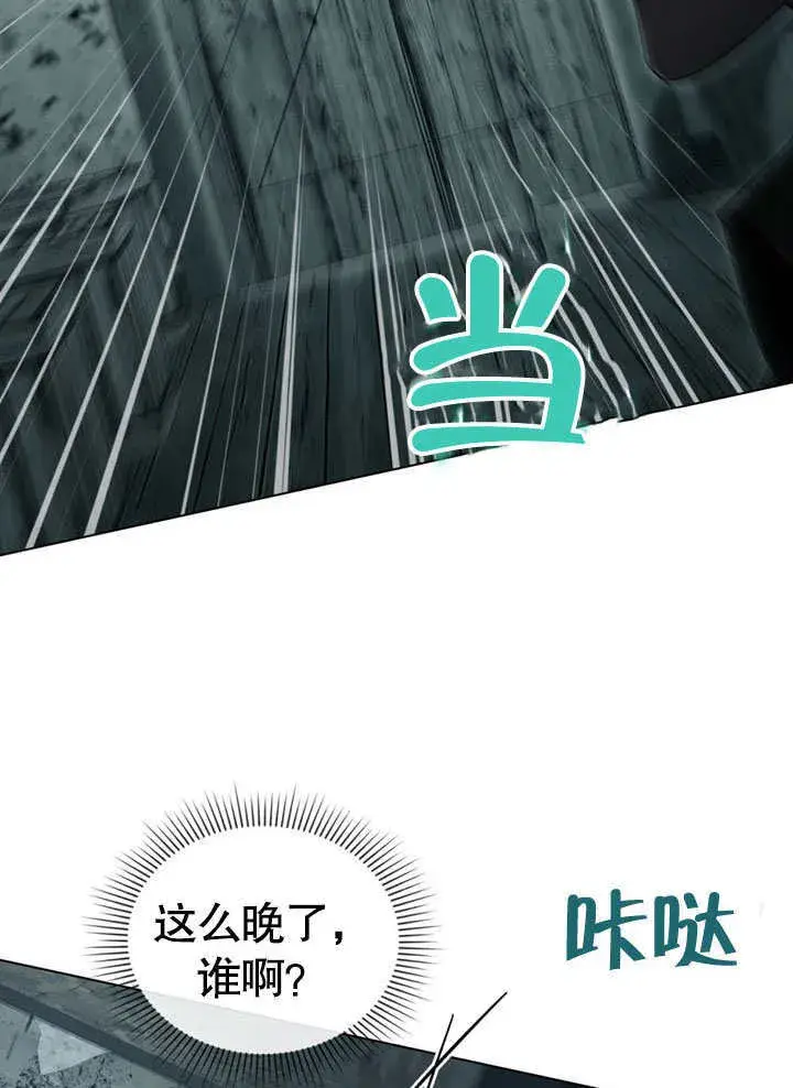 漫画《上流社会》第02话第34张图