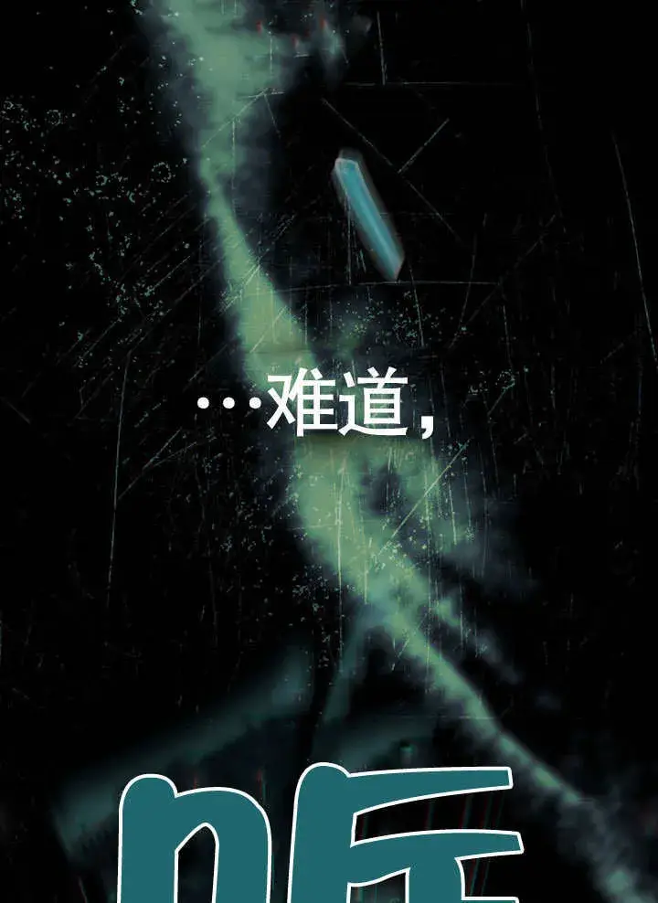 漫画《上流社会》第02话第37张图