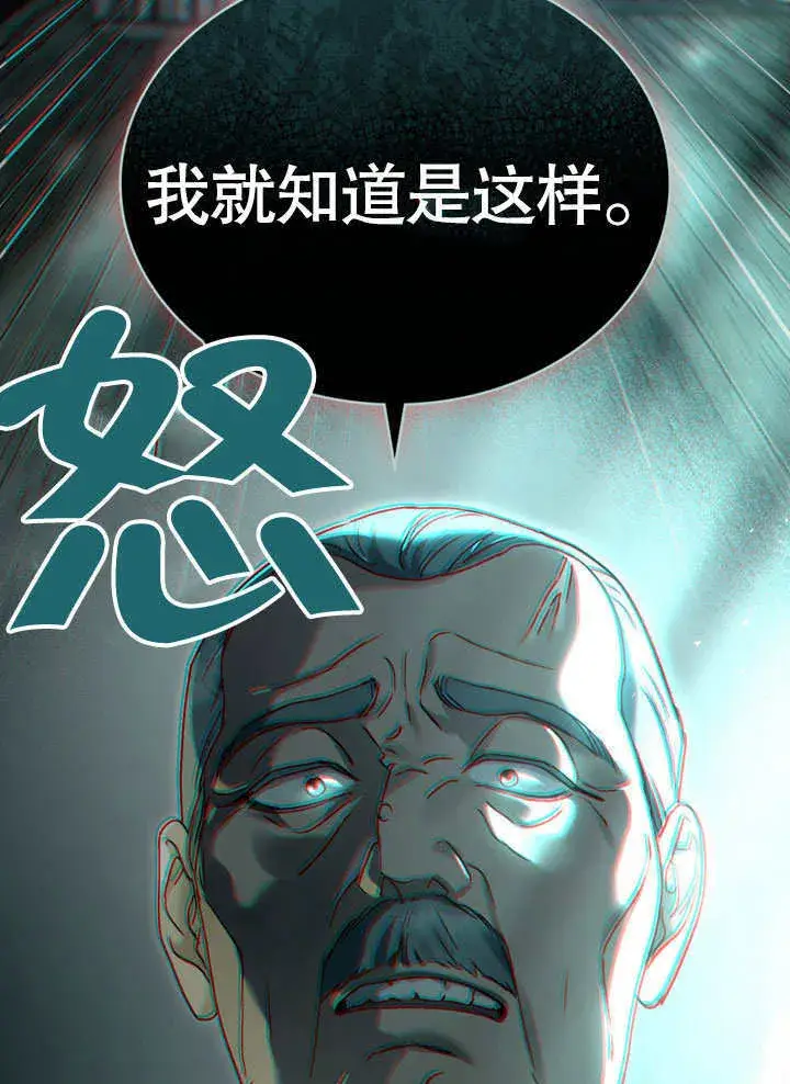 漫画《上流社会》第02话第39张图