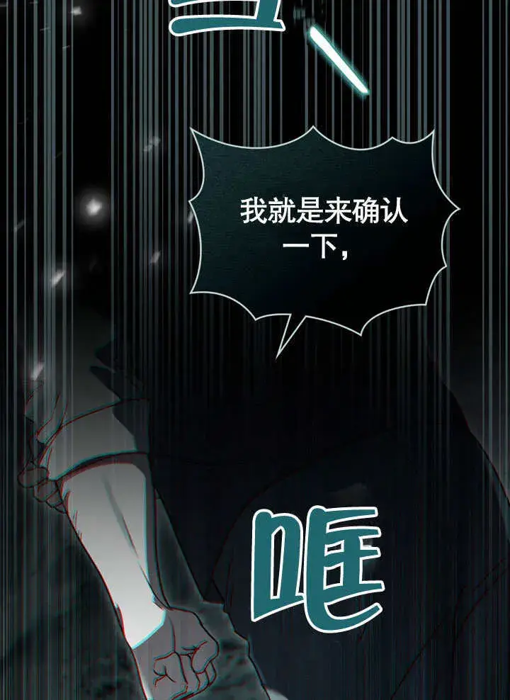 漫画《上流社会》第02话第41张图