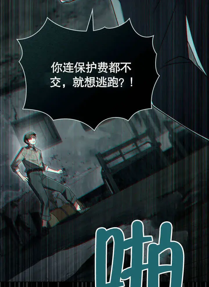 漫画《上流社会》第02话第42张图