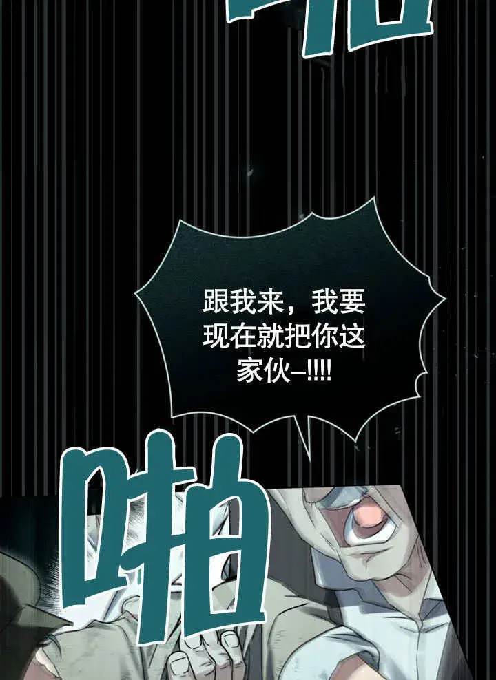 漫画《上流社会》第02话第43张图