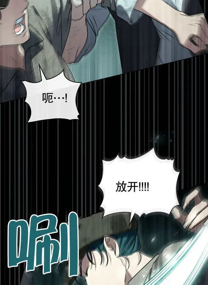 漫画《上流社会》第02话第44张图