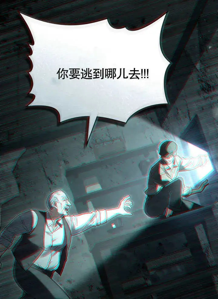漫画《上流社会》第02话第48张图