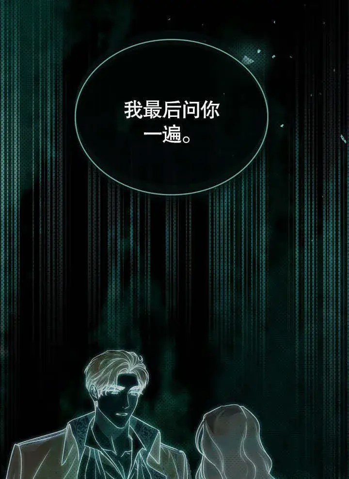 漫画《上流社会》第02话第53张图