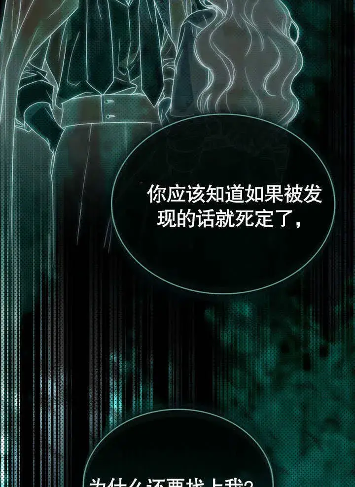 漫画《上流社会》第02话第54张图