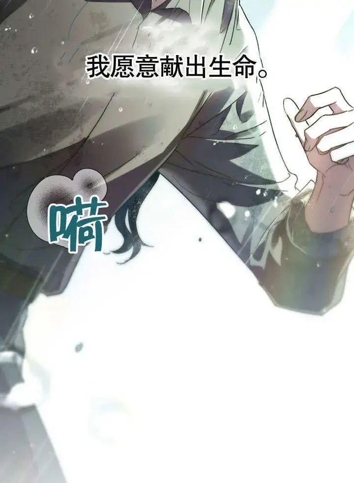 漫画《上流社会》第02话第62张图