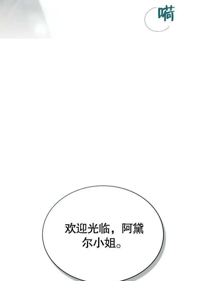 漫画《上流社会》第02话第63张图