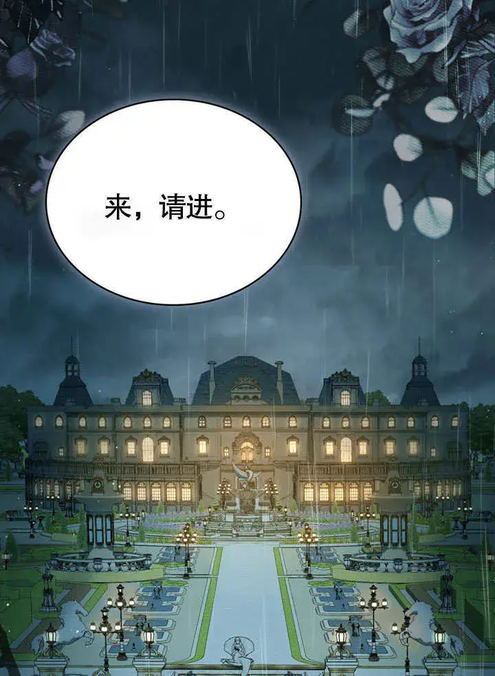 漫画《上流社会》第02话第66张图