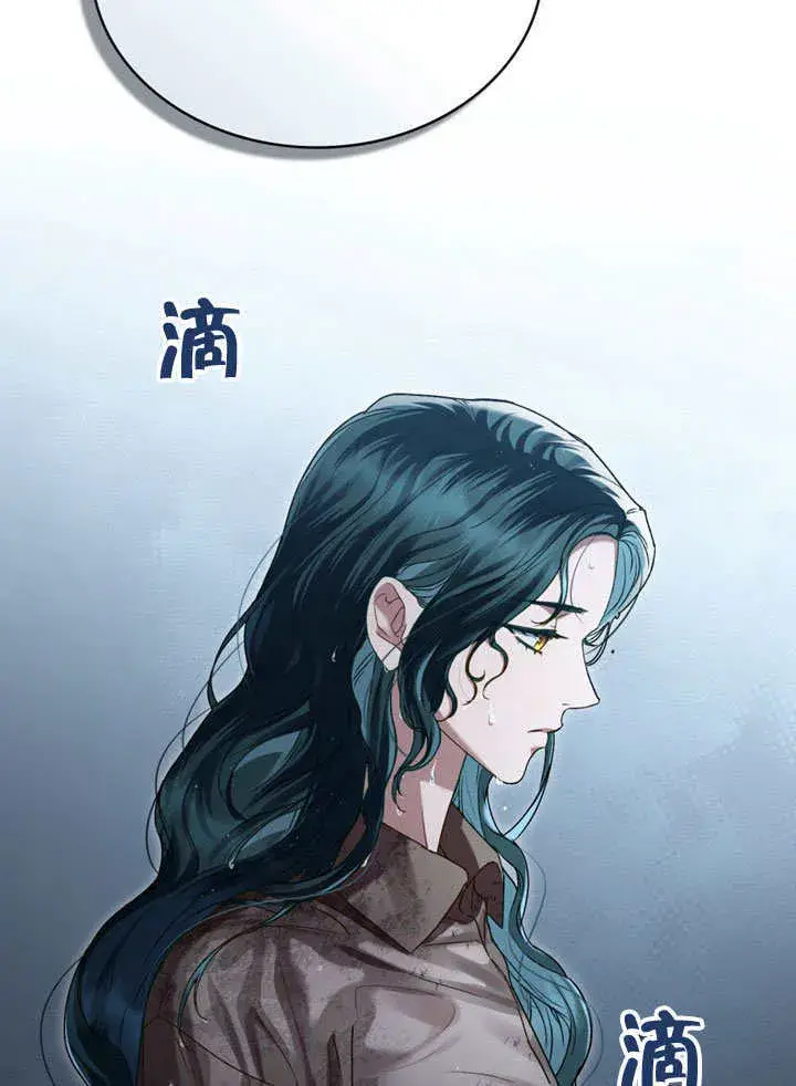 漫画《上流社会》第02话第70张图