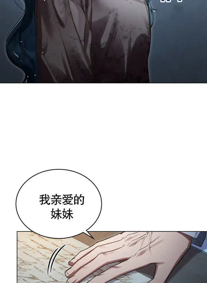 漫画《上流社会》第02话第71张图