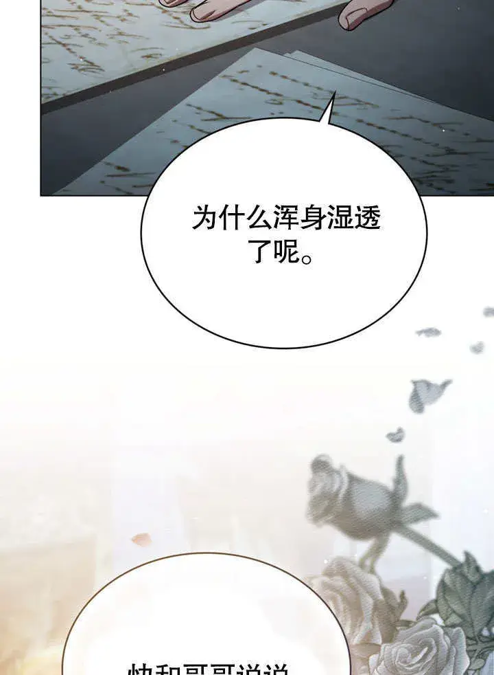 漫画《上流社会》第02话第72张图