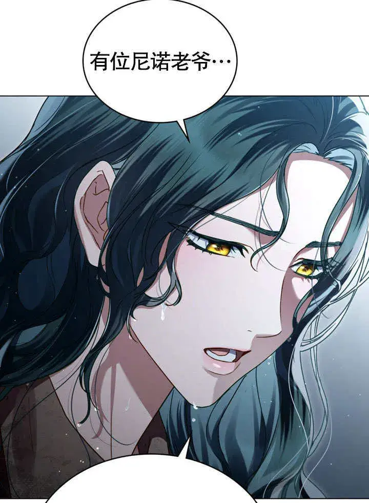 漫画《上流社会》第02话第76张图