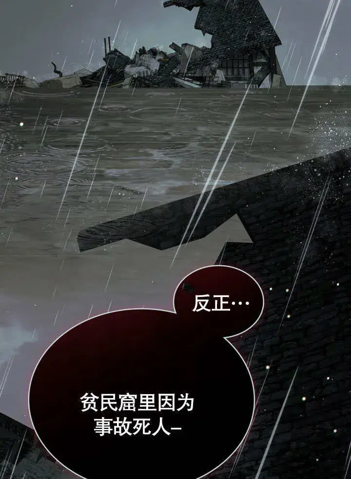 漫画《上流社会》第02话第84张图