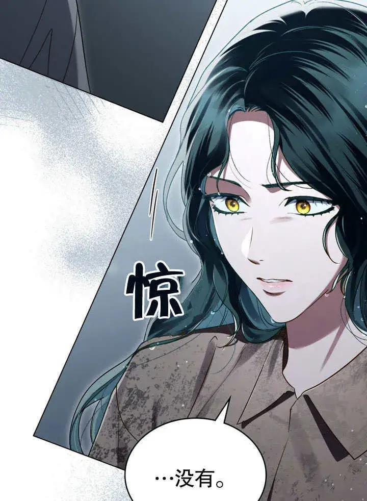 漫画《上流社会》第02话第88张图