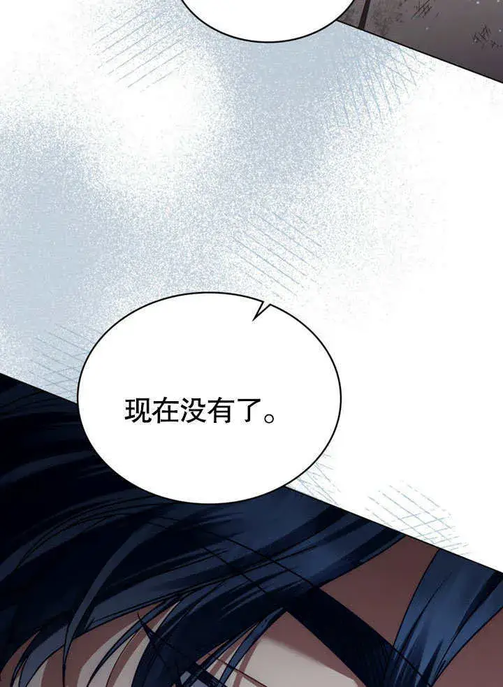 漫画《上流社会》第02话第89张图