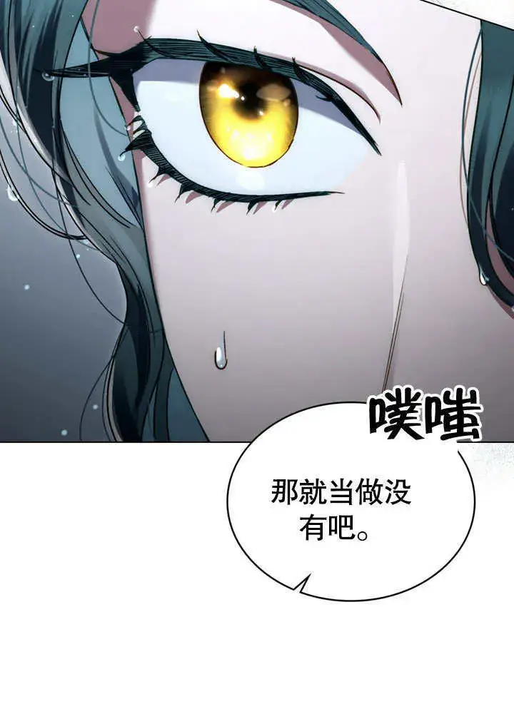漫画《上流社会》第02话第91张图