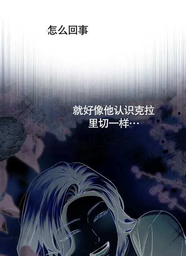 漫画《上流社会》第02话第92张图
