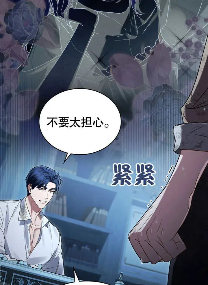 漫画《上流社会》第02话第93张图