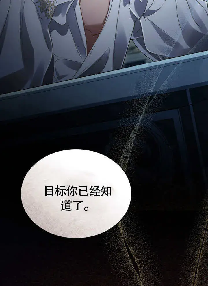 漫画《上流社会》第02话第96张图