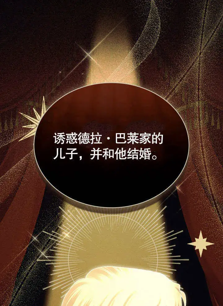 漫画《上流社会》第02话第97张图
