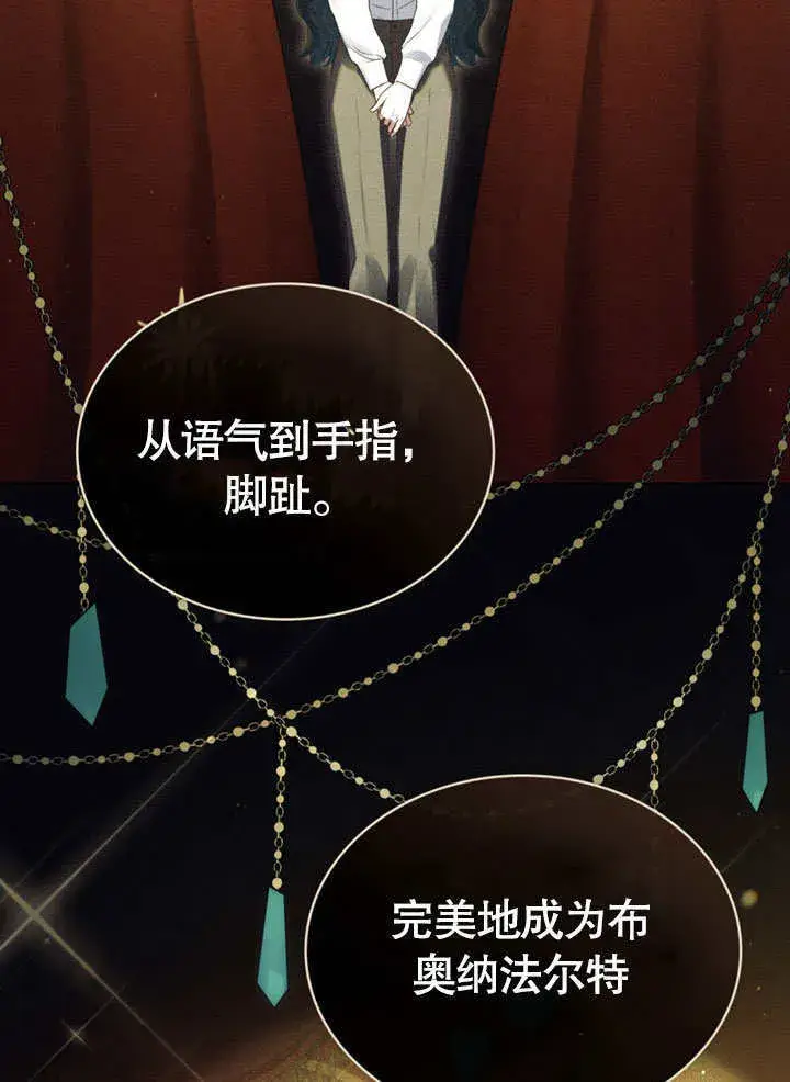 漫画《上流社会》第02话第99张图