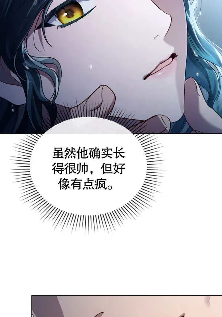 漫画《上流社会》第03话第11张图