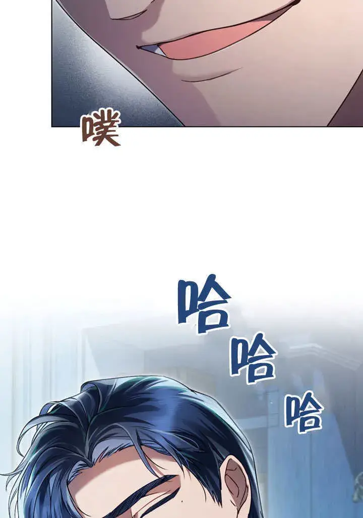 漫画《上流社会》第03话第12张图