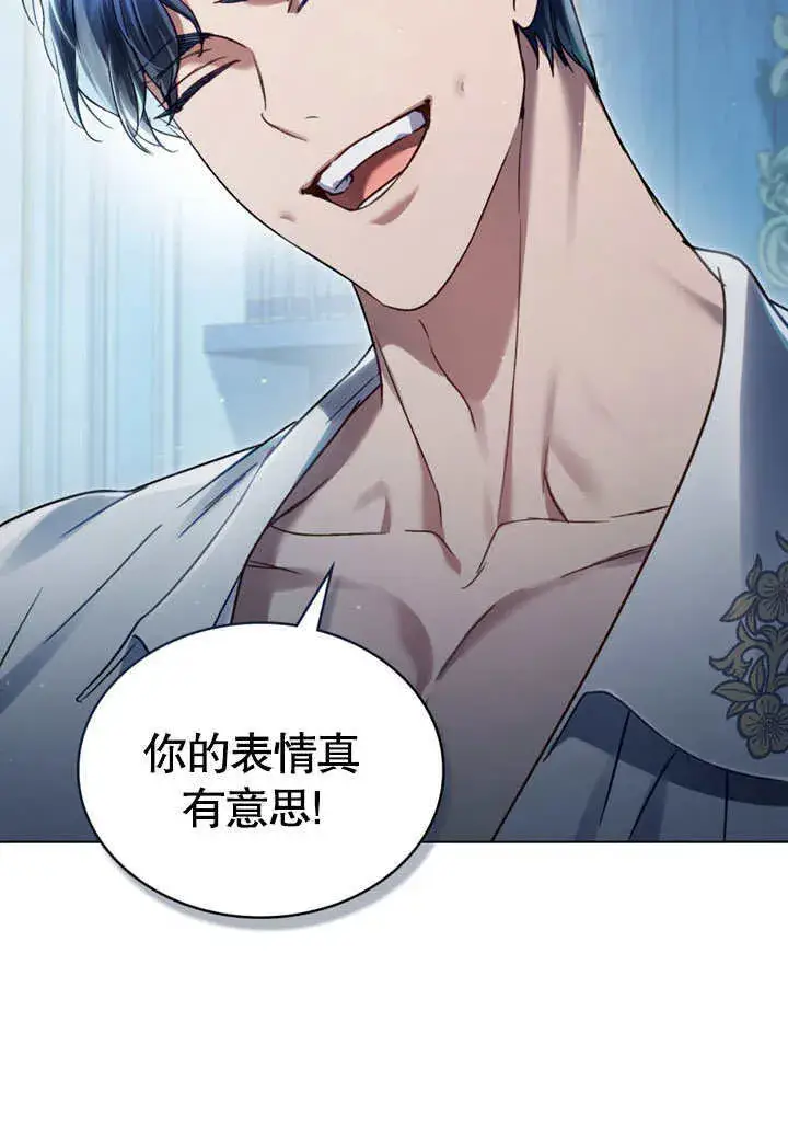 漫画《上流社会》第03话第13张图
