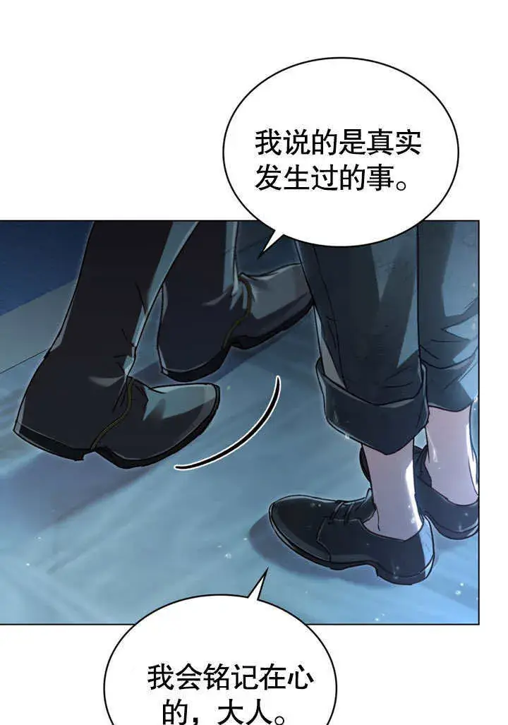 漫画《上流社会》第03话第14张图