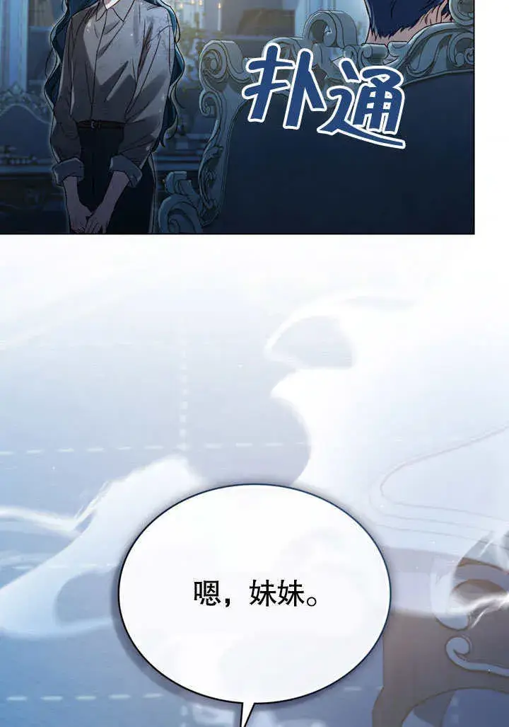 漫画《上流社会》第03话第17张图