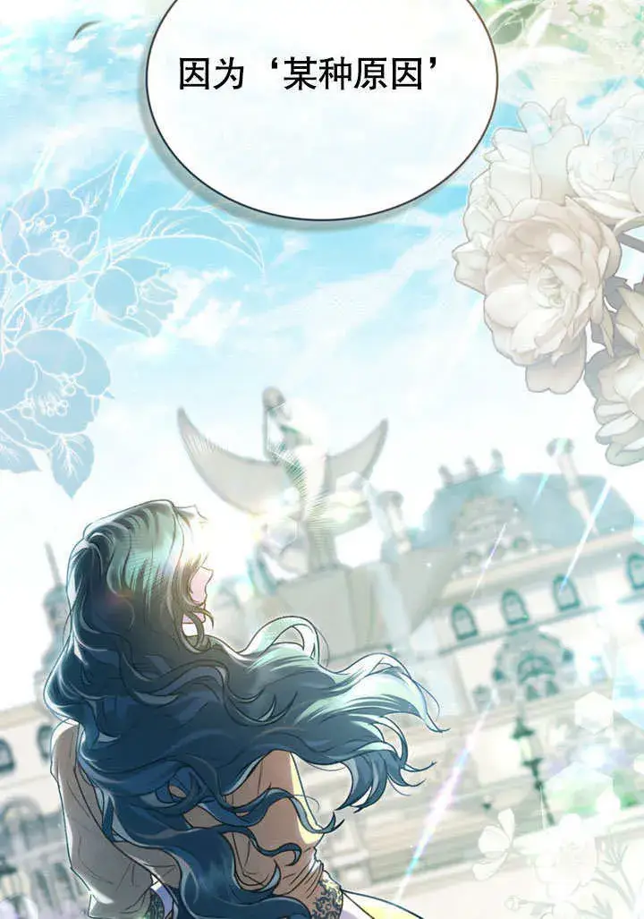 漫画《上流社会》第03话第23张图