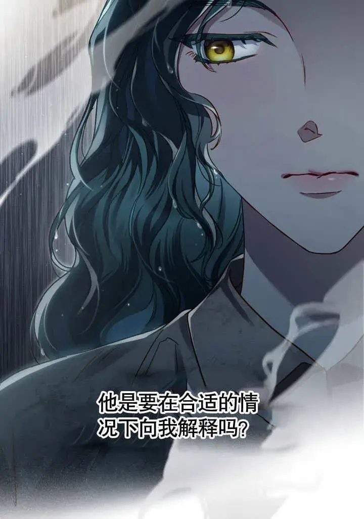 漫画《上流社会》第03话第25张图