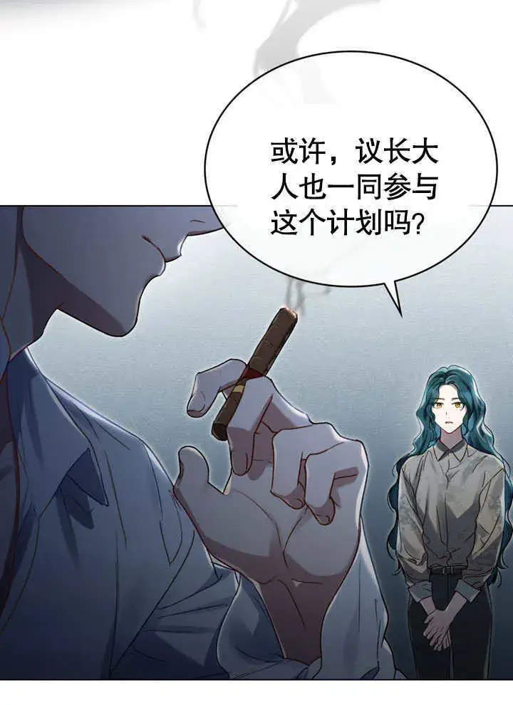 漫画《上流社会》第03话第26张图