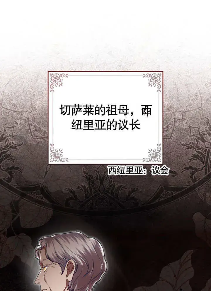 漫画《上流社会》第03话第27张图