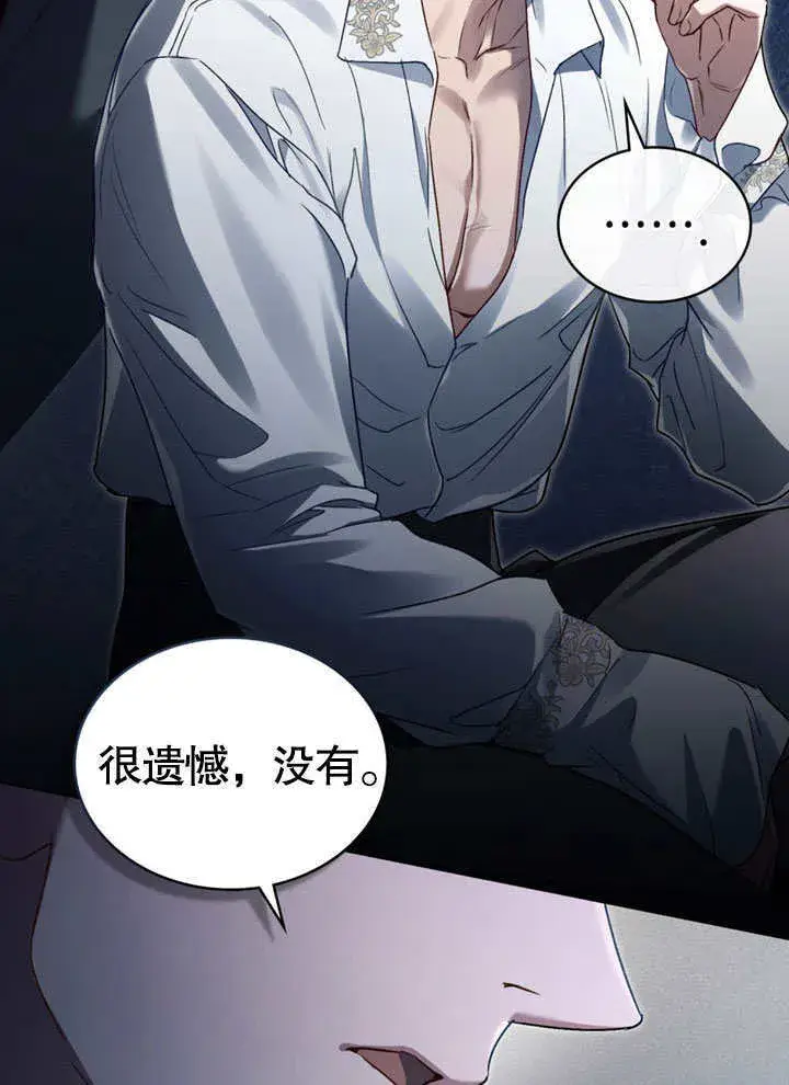 漫画《上流社会》第03话第30张图