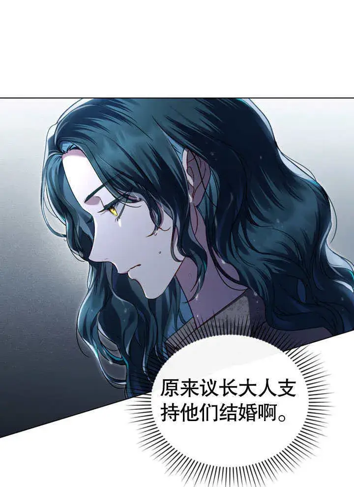 漫画《上流社会》第03话第32张图