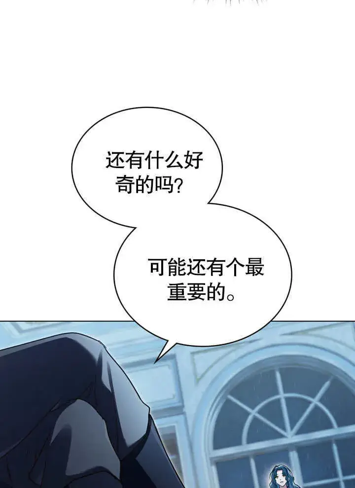 漫画《上流社会》第03话第33张图