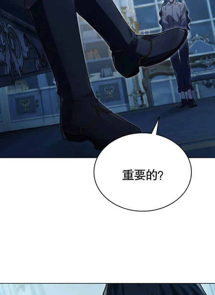 漫画《上流社会》第03话第34张图