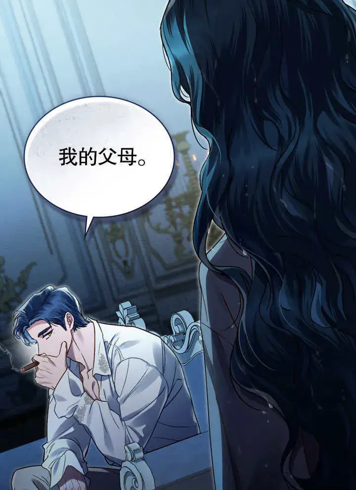 漫画《上流社会》第03话第35张图