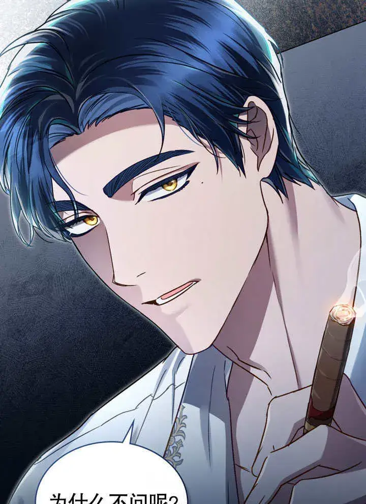 漫画《上流社会》第03话第37张图