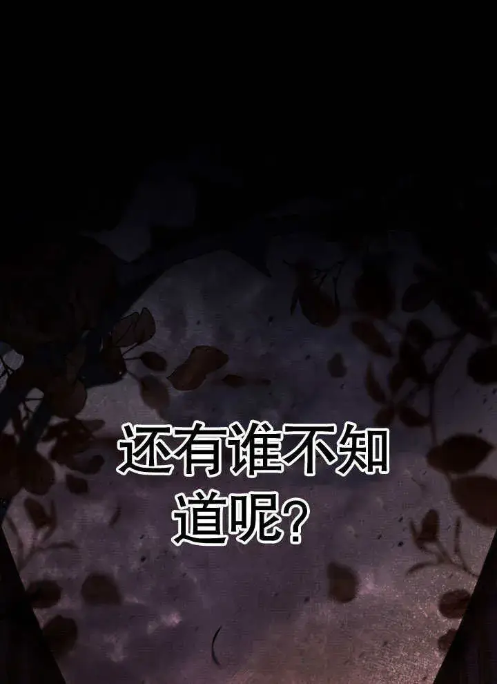 漫画《上流社会》第03话第39张图