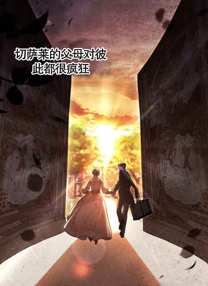 漫画《上流社会》第03话第40张图